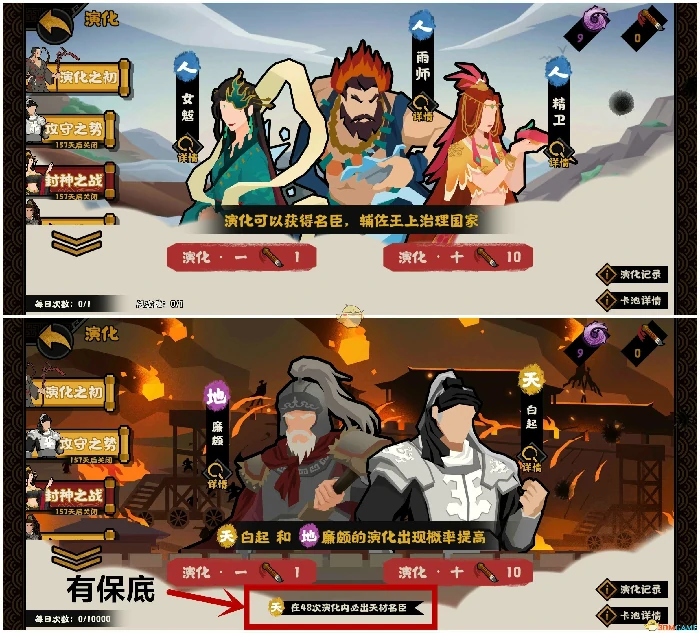 名臣战力提升攻略