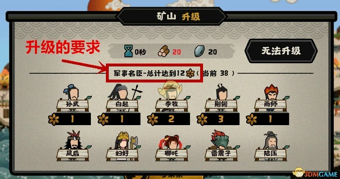 名臣战力提升攻略