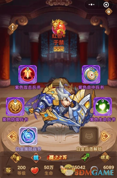 兵书系统玩法攻略