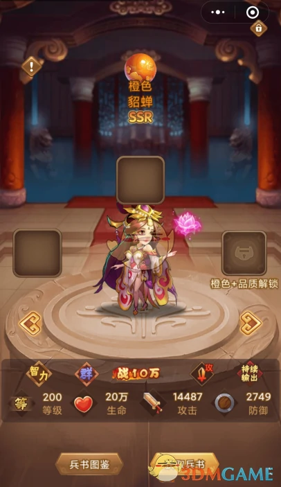 兵书系统玩法攻略