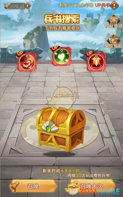 兵书系统玩法攻略
