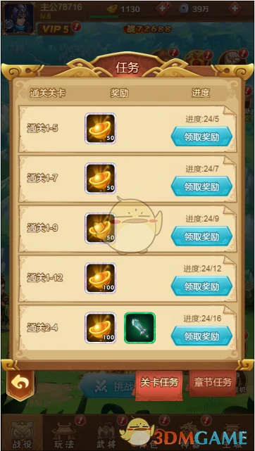 元宝免费获取攻略