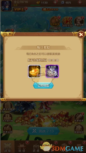 元宝免费获取攻略