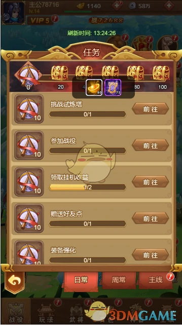 元宝免费获取攻略