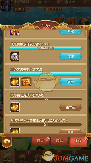 元宝免费获取攻略