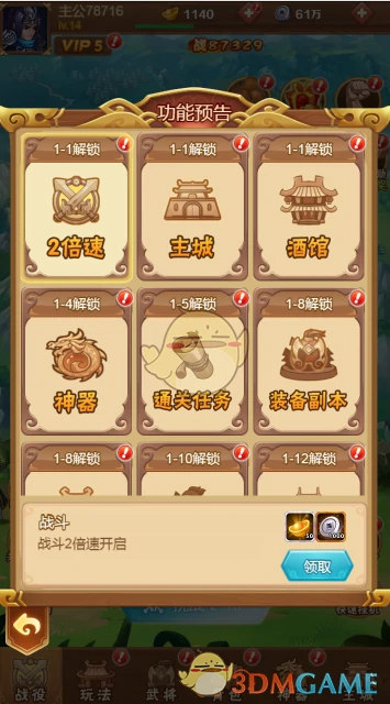 元宝免费获取攻略