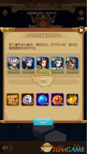 元宝免费获取攻略