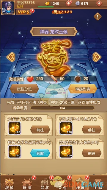 元宝免费获取攻略