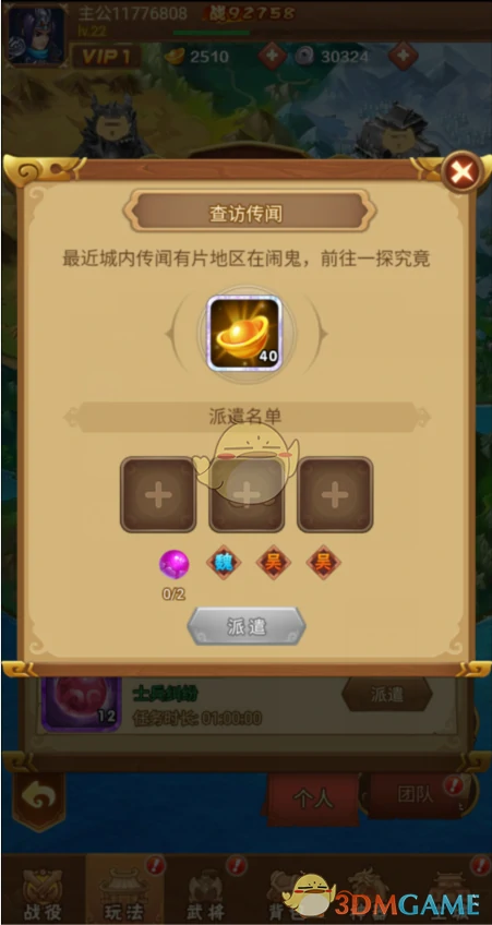 元宝免费获取攻略