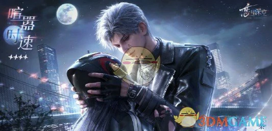 秦彻喧嚣时速获取方法