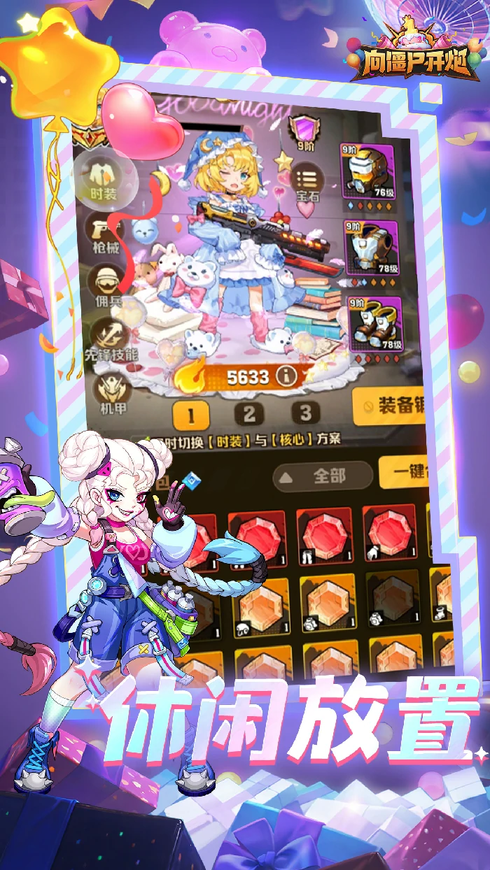 百关后百分比伤害宝石选择推荐