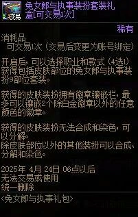 兔女郎与执事套购买指南