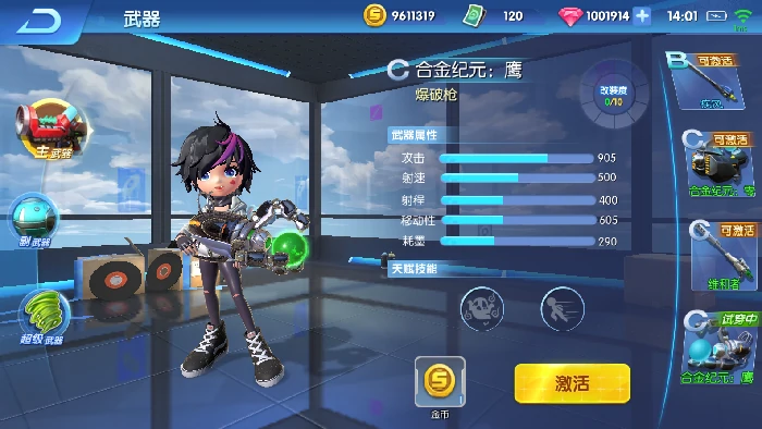 主武器介绍