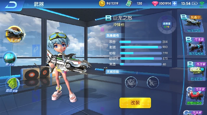 主武器介绍