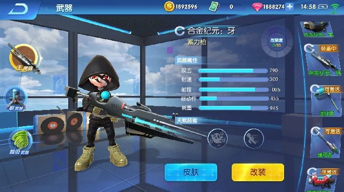 主武器介绍