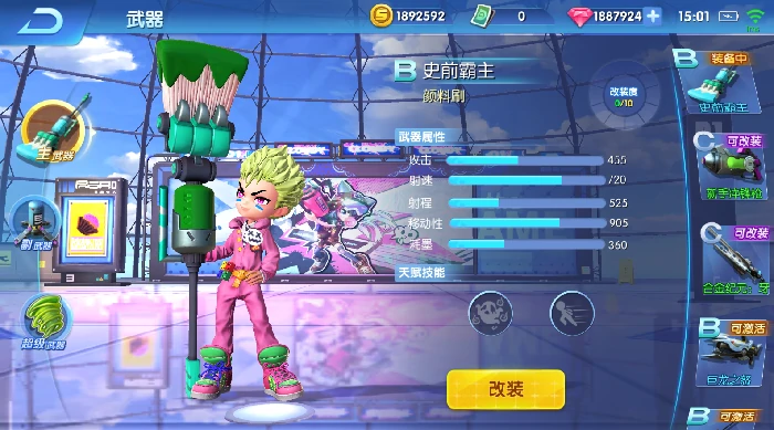 主武器介绍