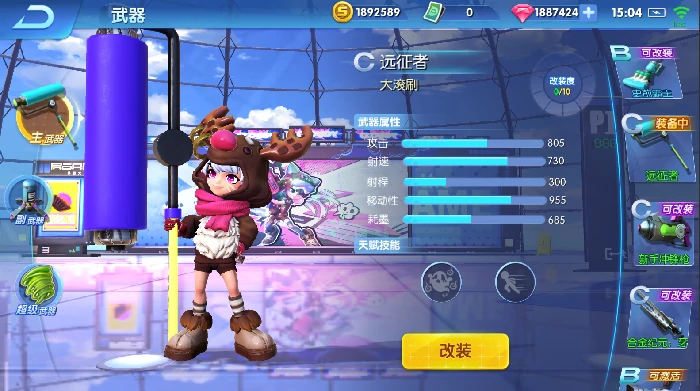 主武器介绍