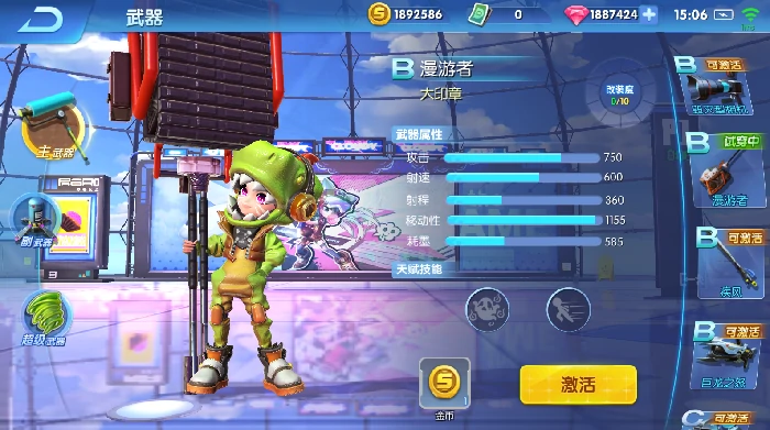 主武器介绍
