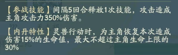 应龙技能洗练优先顺序