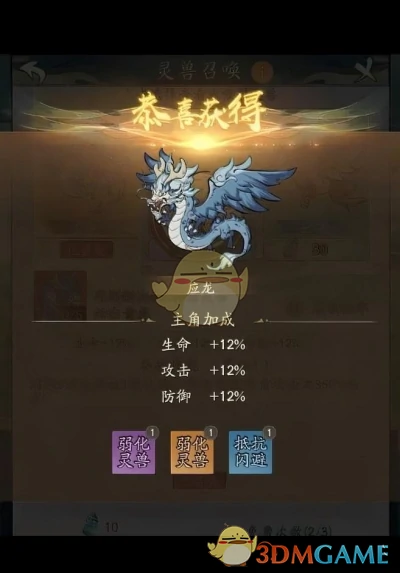 应龙技能洗练优先顺序