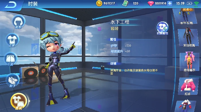 女性角色时装一览