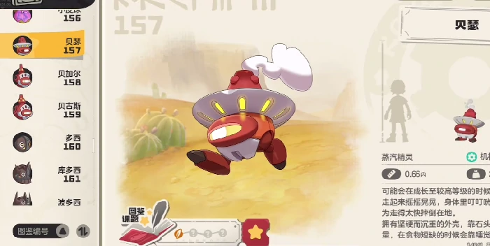 贝古斯介绍