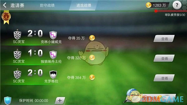 常规比赛攻略