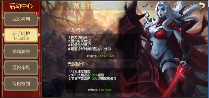 新手玩法攻略