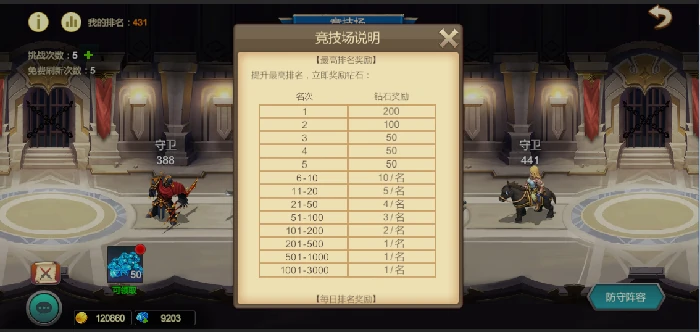 新手玩法攻略
