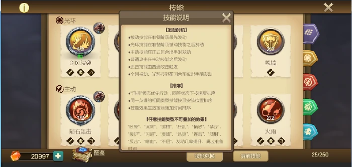 新手玩法攻略