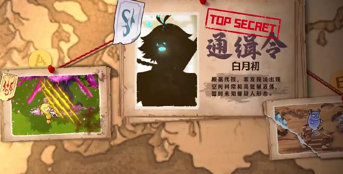 白月初介绍