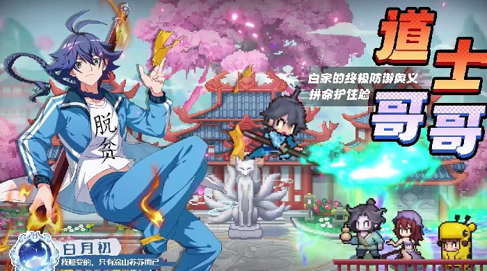 白月初介绍