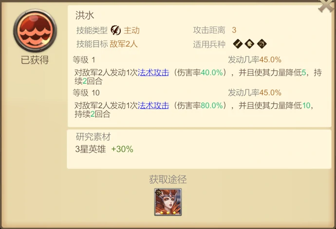 3星技能和英雄推荐