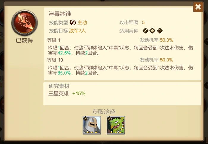 3星技能和英雄推荐