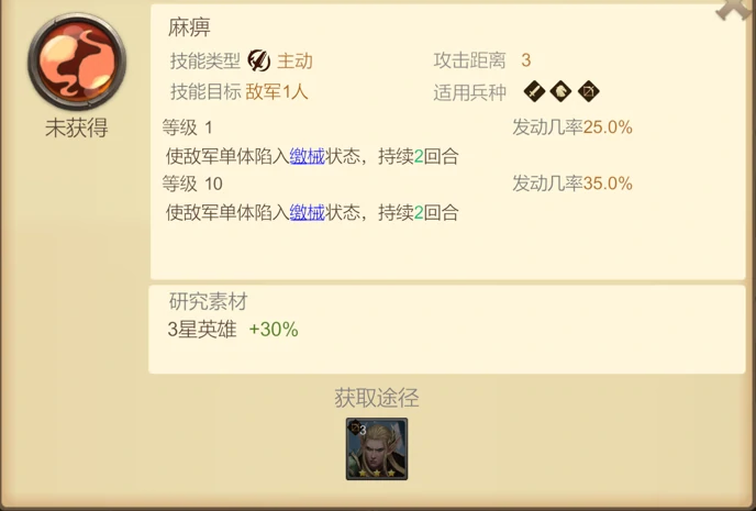 3星技能和英雄推荐