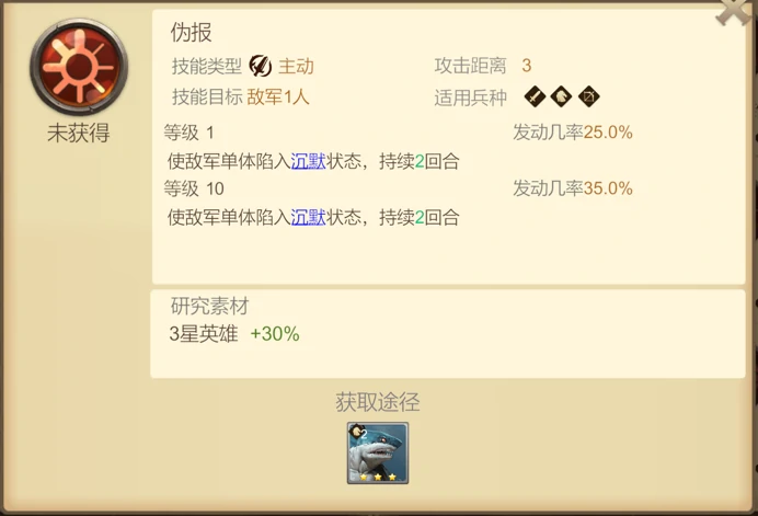 3星技能和英雄推荐