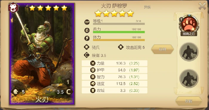 火刃基友队阵容推荐