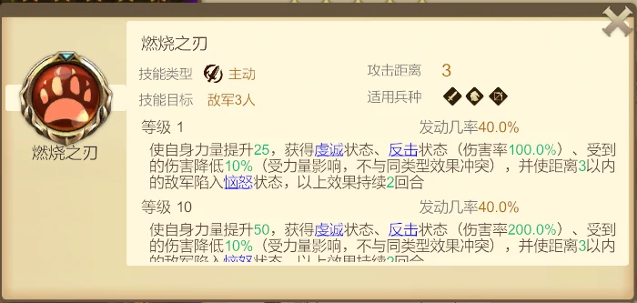 火刃基友队阵容推荐
