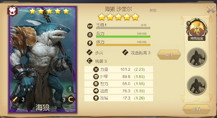 火刃基友队阵容推荐