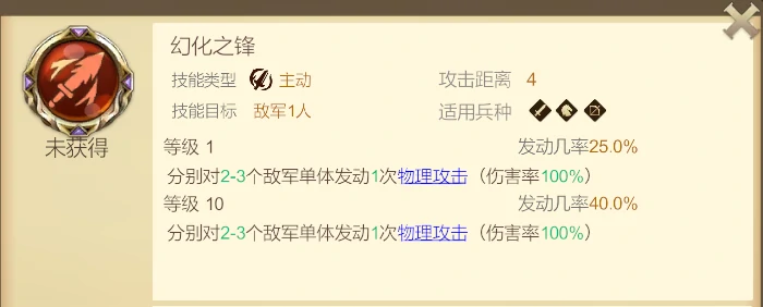 火刃基友队阵容推荐
