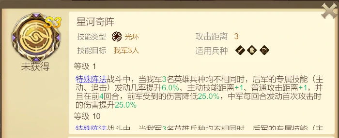 火刃基友队阵容推荐