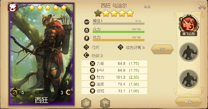 火刃基友队阵容推荐