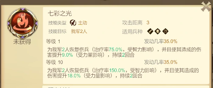 火刃基友队阵容推荐