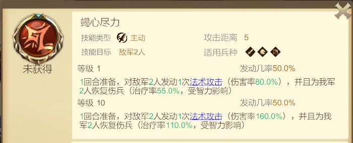 火刃基友队阵容推荐