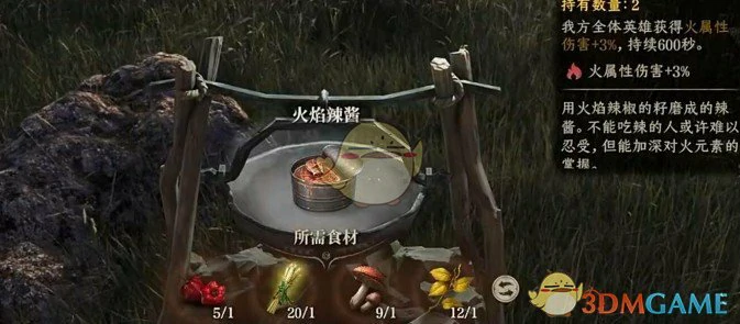新手玩家必学入门烹饪推荐