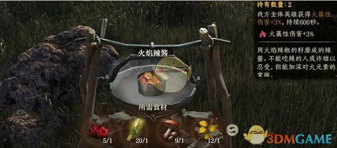 烹饪模式玩法技巧