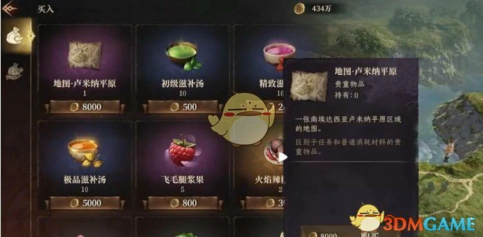 烹饪材料获取方式