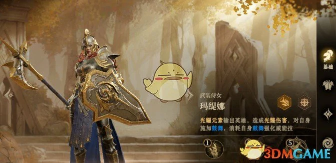玛缇娜角色使用测评