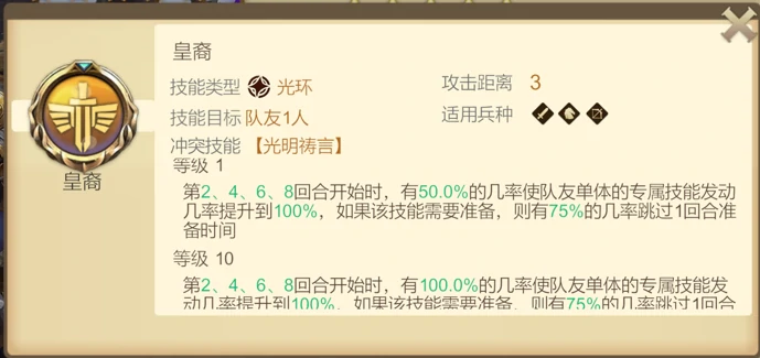 帕丁皇子技能介绍