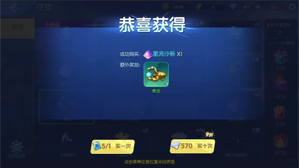 夺宝功能介绍